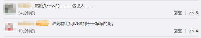 女子退租留下遍地垃圾粪便，还有骷髅头，房东：家政见了吓得退钱