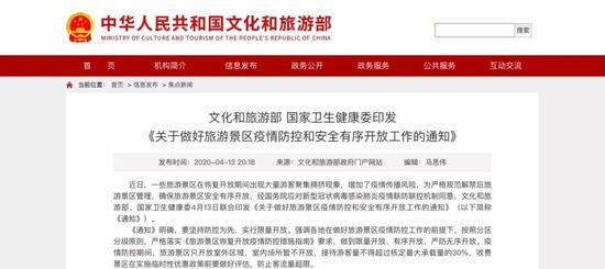 “五一”能否出游？出游需注意什么？这份假期出行指南请查收！