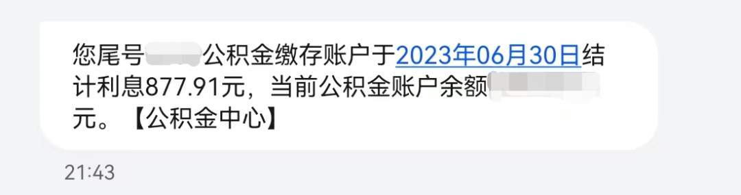 你的账户多了一笔钱!快查!