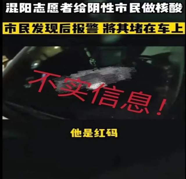 网传重庆渝北区有“核酸志愿者被居民发现是混阳”?官方回应