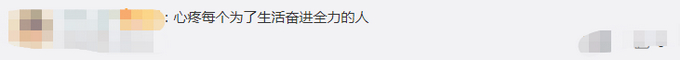 成年人的世界没有容易二字！大叔深夜坐马路中崩溃哭诉，连说”生活太难太累”