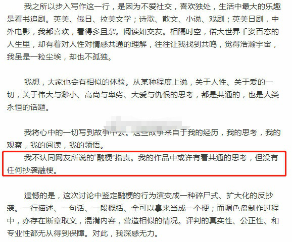 本尊回应了!玖月晞否认抄袭 以后抄袭有了新说法叫灵感共通?