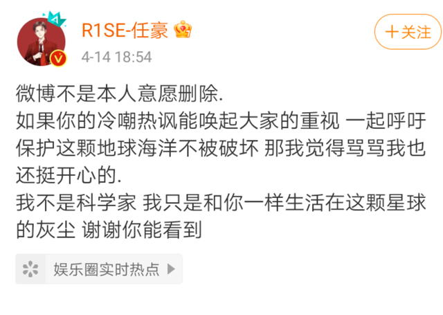 任豪发文回应言论争议 抖机灵发言令人费解 日本人看了都一脸懵