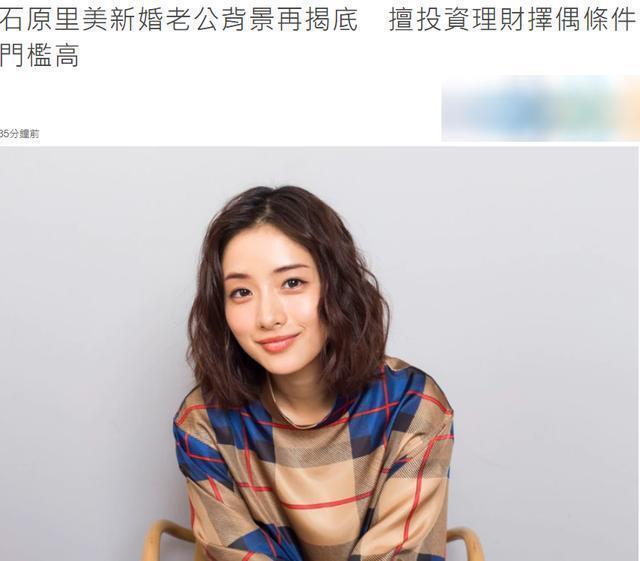 女神新婚快乐！石原里美已于去年领证 男方是金融界青年才俊