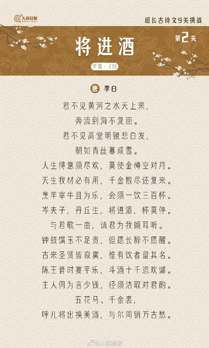 9首超长的经典古诗文，你能背到第几首？