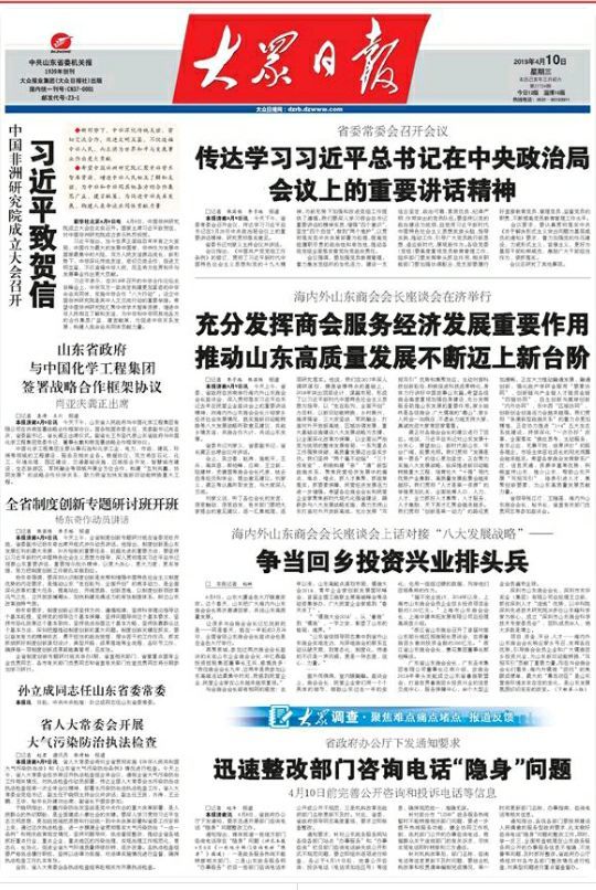 2019山东之变丨加快招商引资，“正确方法+独家秘笈”一个不能少！