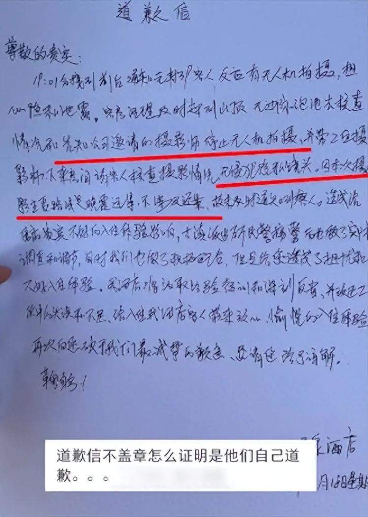 女子泡温泉遇无人机拍摄，酒店：赔盒茶叶