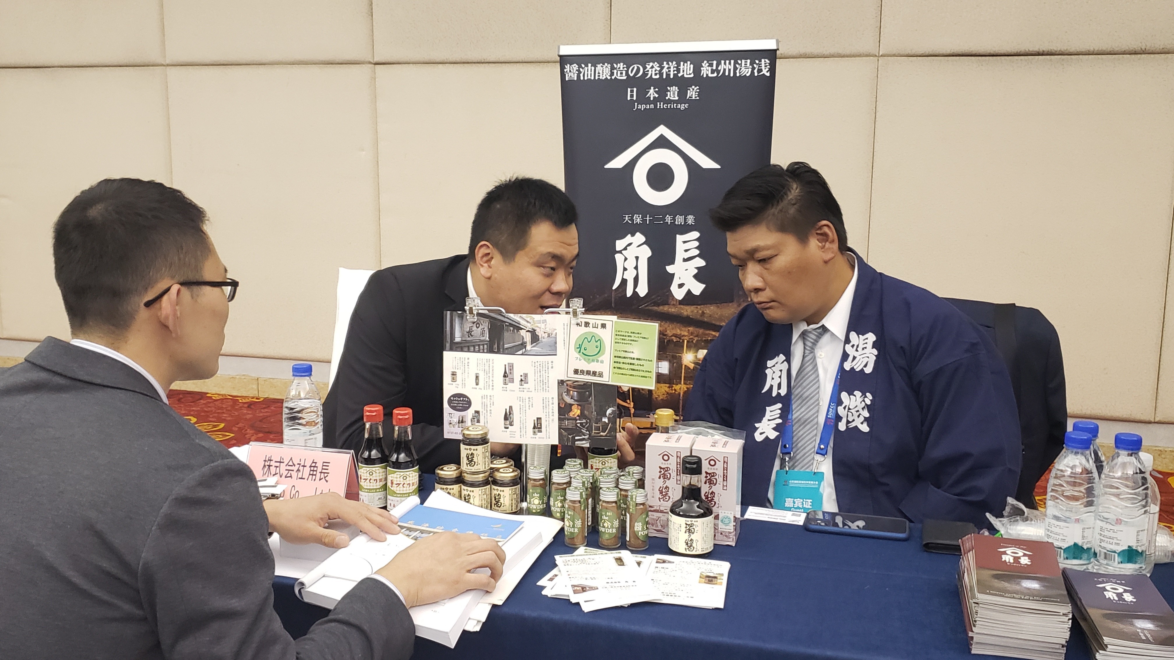 火爆！23个国际友城与山东中小企业洽谈合作