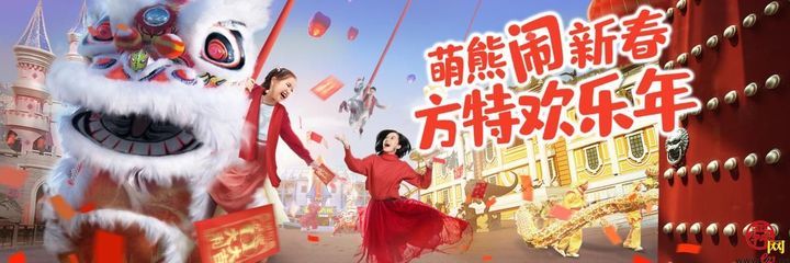春节去哪儿玩  泰安方特开启新春欢乐模式