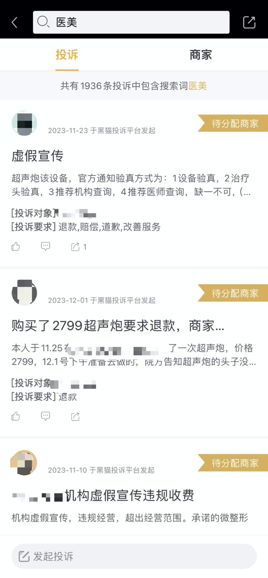 医美“盯”上年轻人 是谁在鼓吹“18岁就得抗衰”？