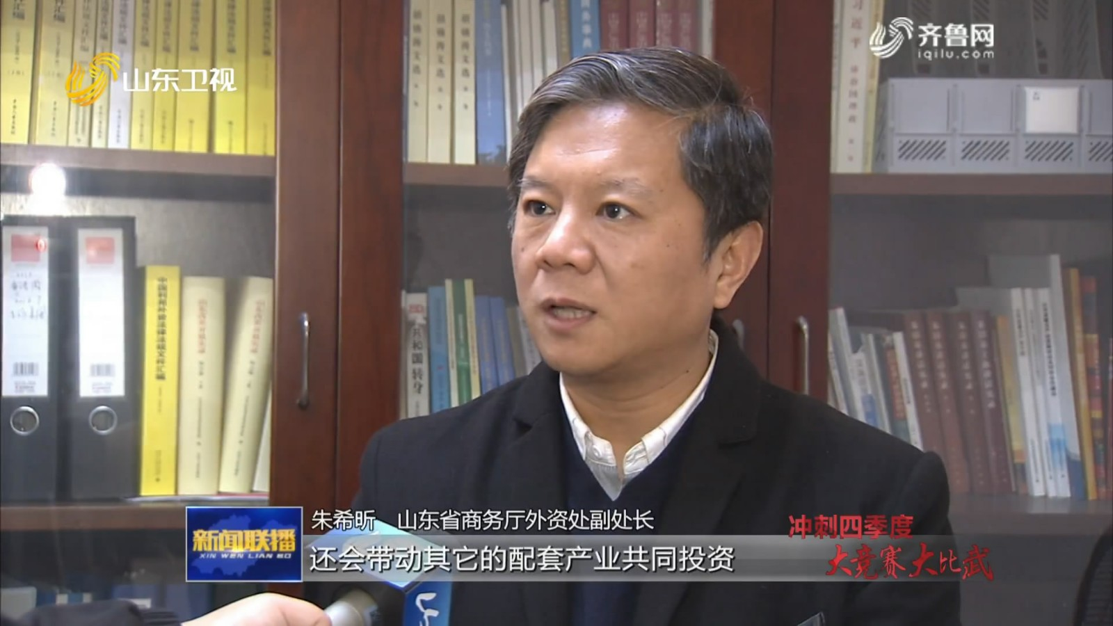 山东:深化与日韩经贸合作 打造对外开放新高地