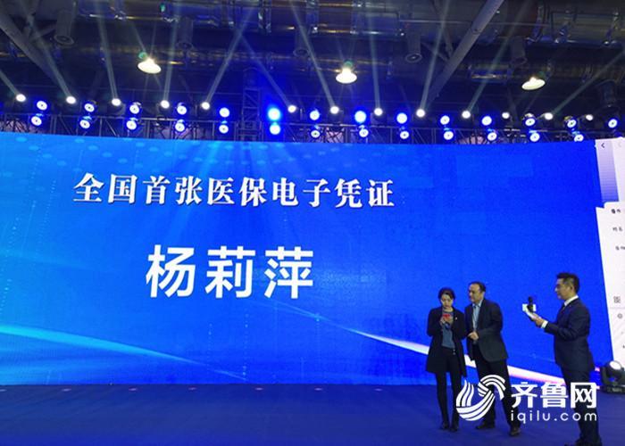 带着手机就可看病付费买药，山东确定济青等四市先行使用医保电子凭证