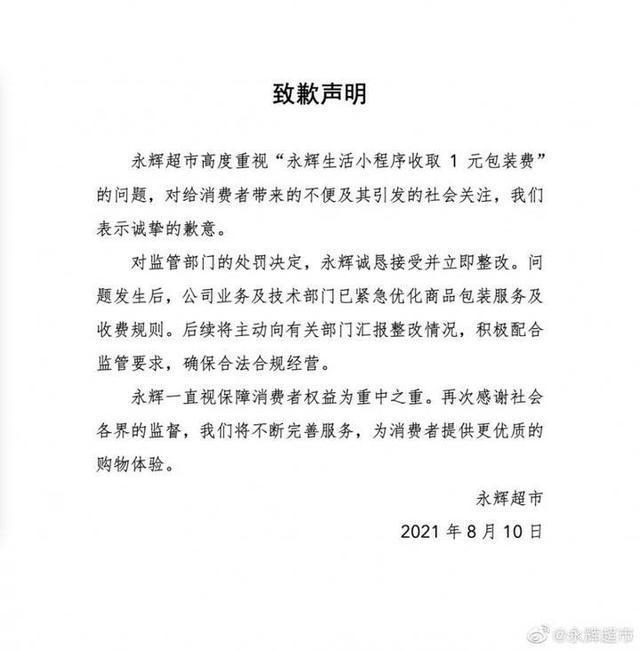 外卖2个馒头收2次打包费被吐槽 这事你怎么看？