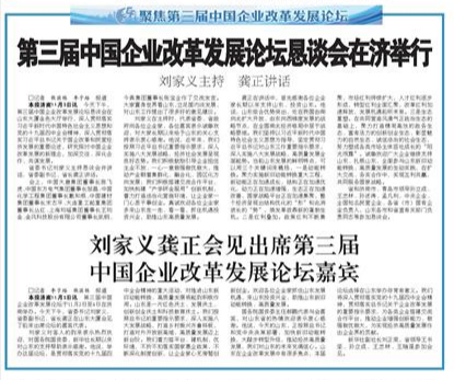 2019山东之变丨2019山东成为“大咖”打卡地