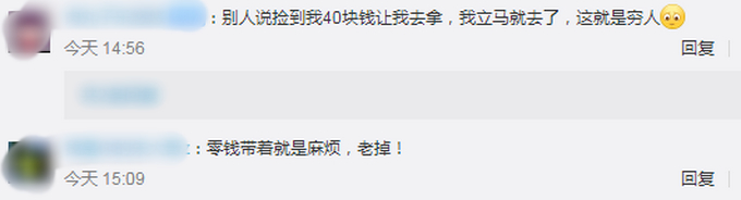 心大！女子捡到40万巨款报警 失主：不急，改天拿