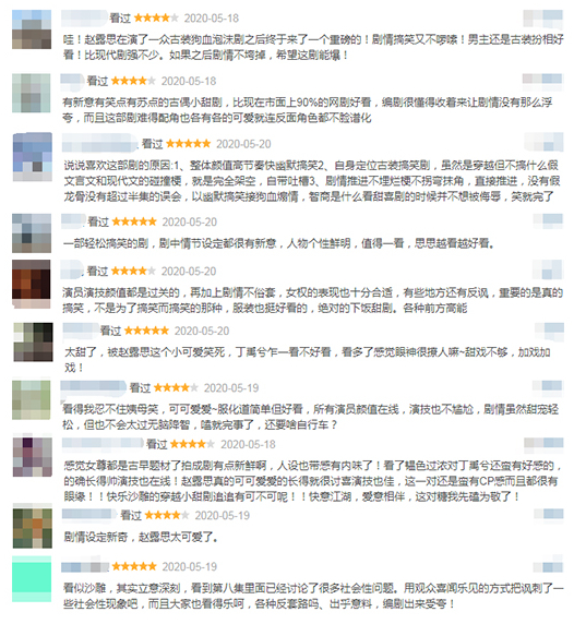 《传闻中的陈芊芊》：反套路剧情满满“甜宠”气息