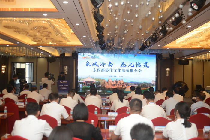 “泉城济南·花儿临夏”东西部协作文旅推介会成功举行