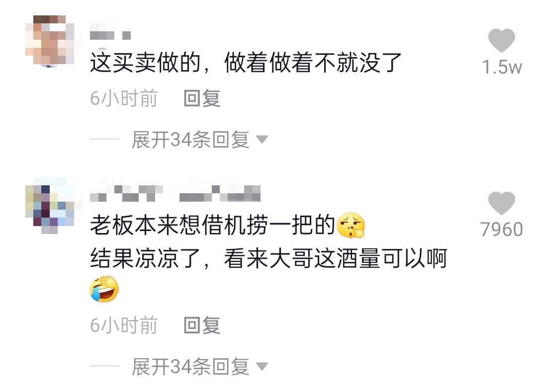 商家套路深！沈阳一饭店趁客人喝醉偷偷加单，饭店：操作失误