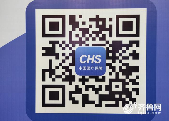 带着手机就可看病付费买药，山东确定济青等四市先行使用医保电子凭证
