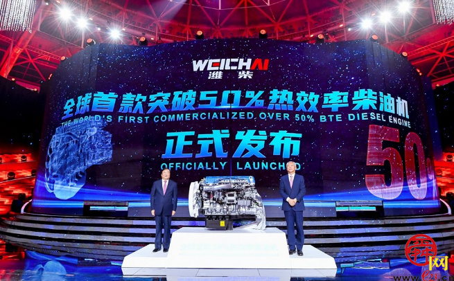 潍柴树立全球柴油机热效率新标杆