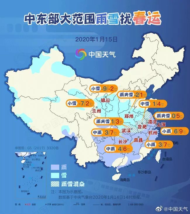 又双叒来了！2020年第三轮雨雪即将登场 济南局地有小雪