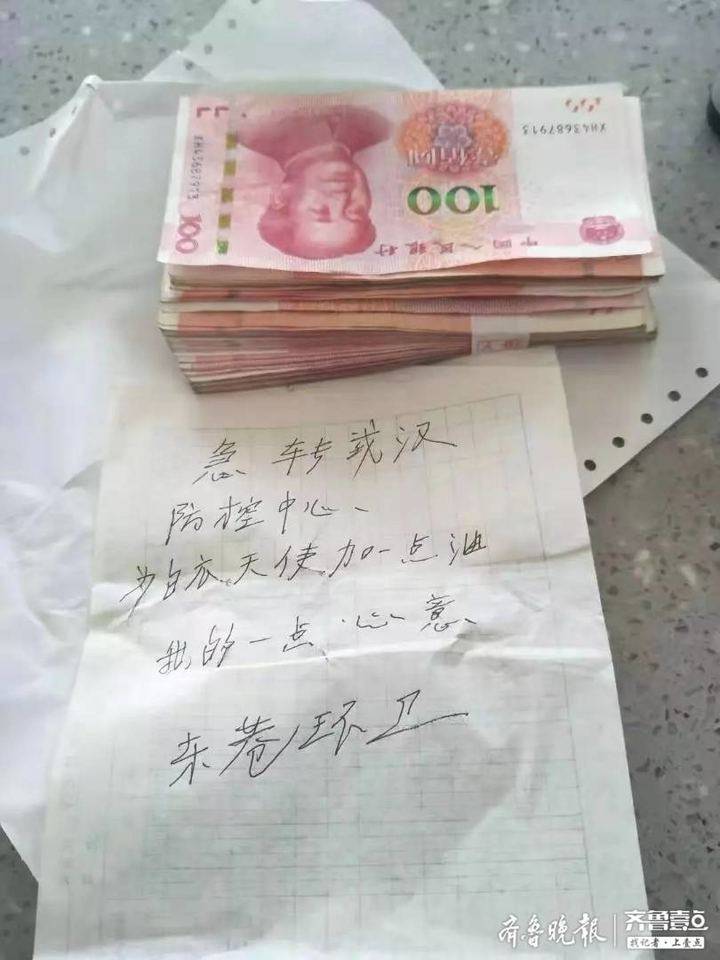 放下钱就走！日照环卫工大爷捐1.2万！“为白衣天使加一点油”