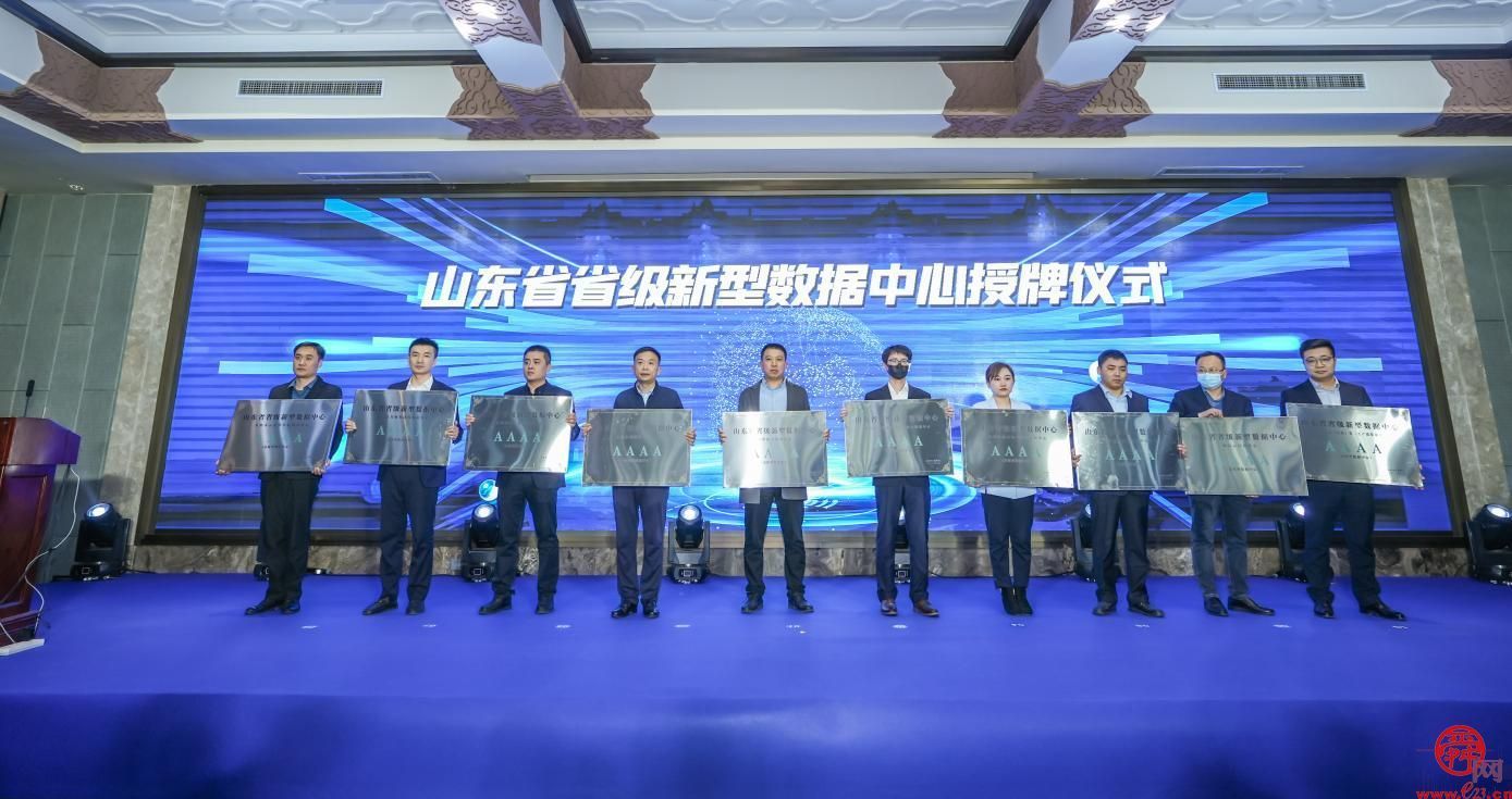 济南新型数据中心建设走在全省前列