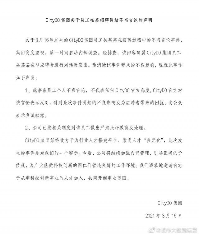 三本求职者遭遇学历歧视 招聘人员称“考不上本科是智商有问题”？