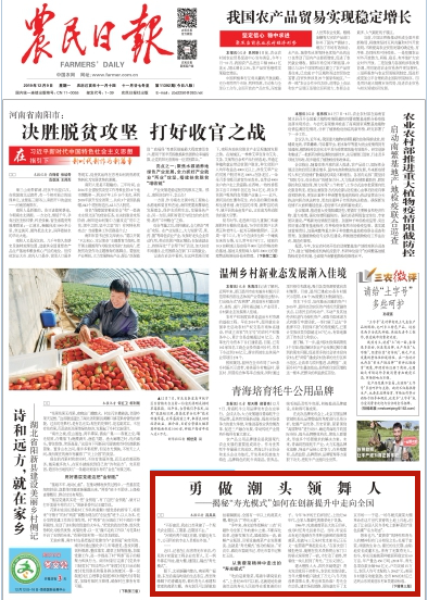 今天，多家央媒聚焦山东，都有哪些大事和看点？