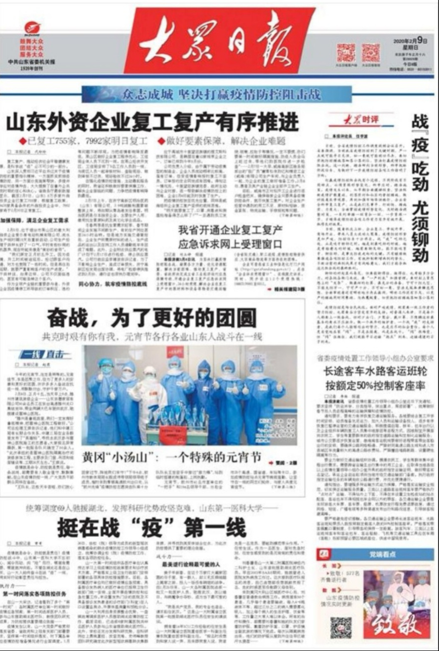 奋战，为了更好的团圆！元宵节各行各业山东人战斗在一线