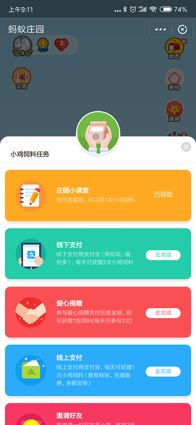 你一公斤棉花和一公斤鸡蛋哪个重？支付宝6月15日答案