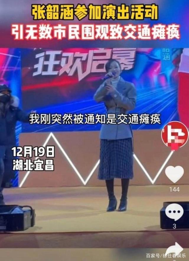 人山人海轰动全城！张韶涵宜昌演出致交通瘫痪，演出被迫提前结束