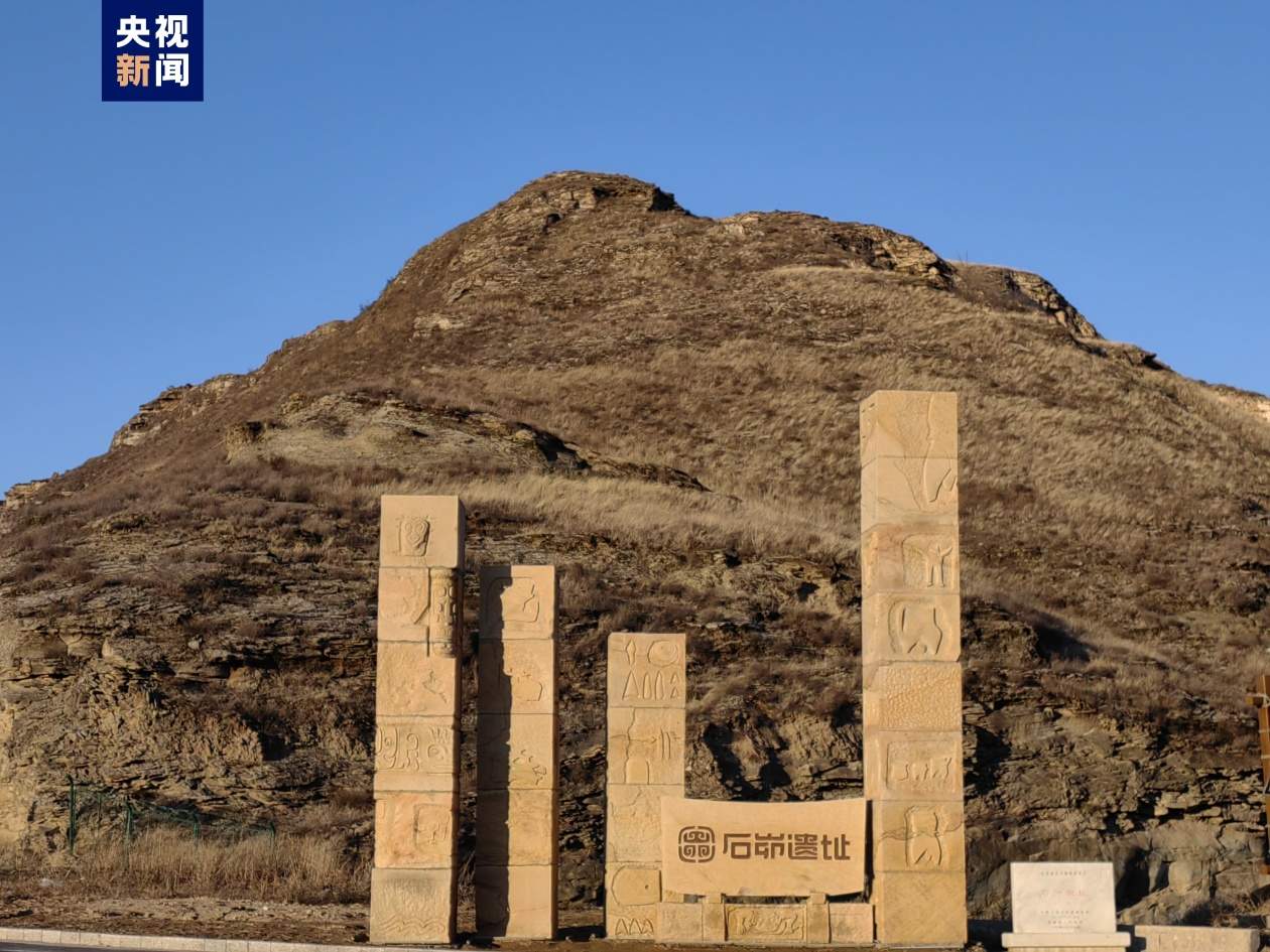 距今4300年—3800年 石峁遗址申遗工作正稳步推进