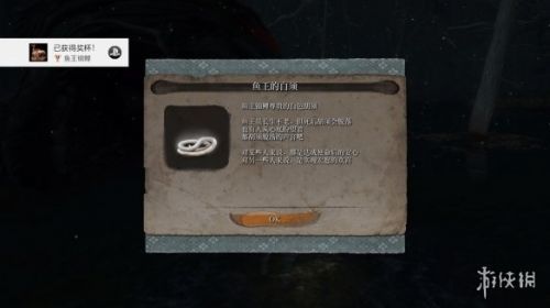 只狼鱼王锦鲤位置在哪 鱼王锦鲤打法流程攻略