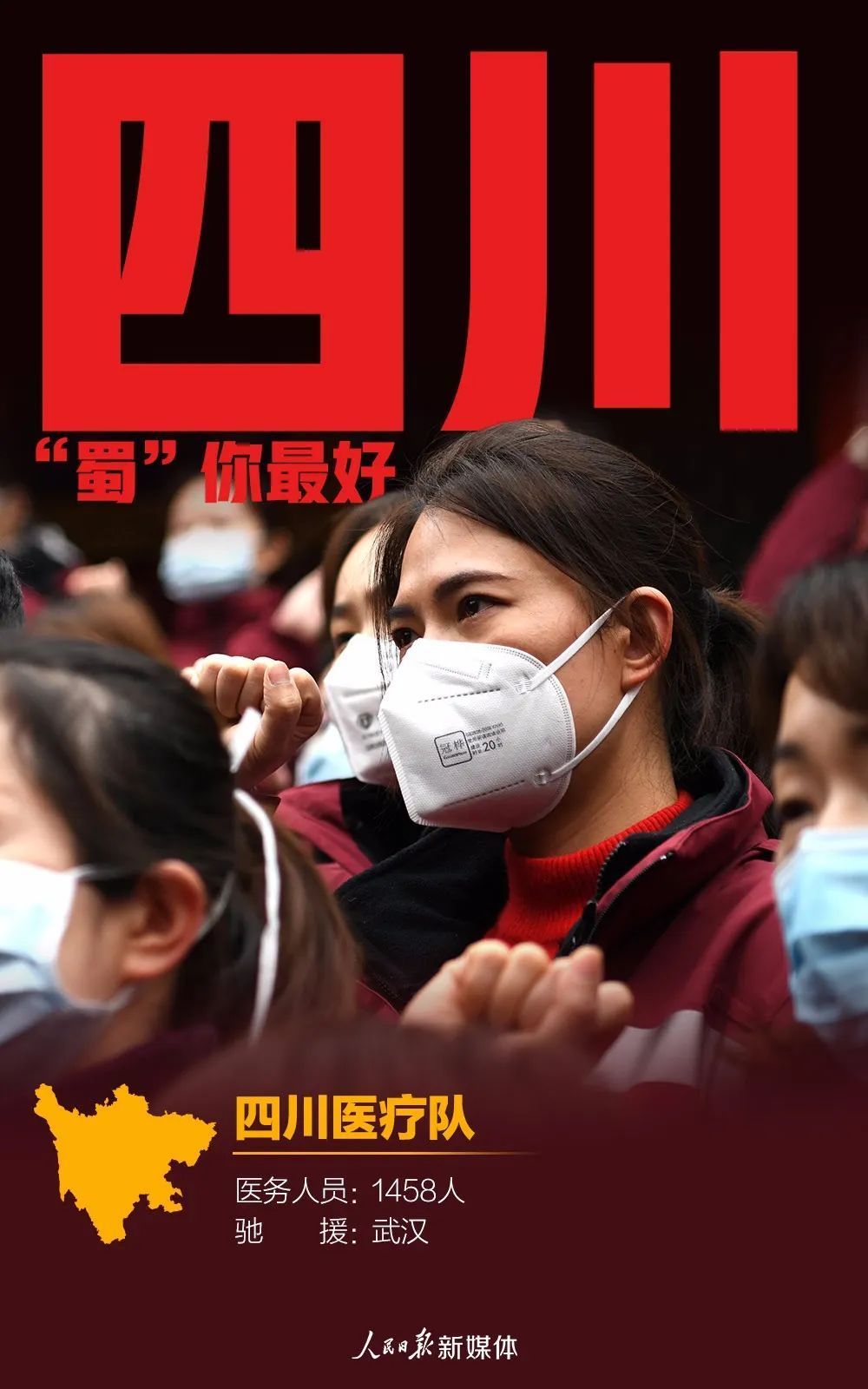 31张援鄂医疗队名片，致敬42000多名白衣战士！