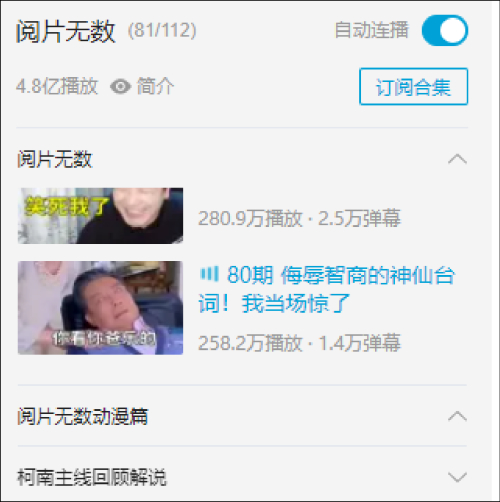 细思极恐！UP主\