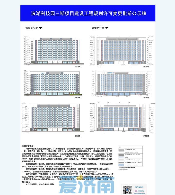 涉及6、9号线等，济南这些工程建设正在公示  