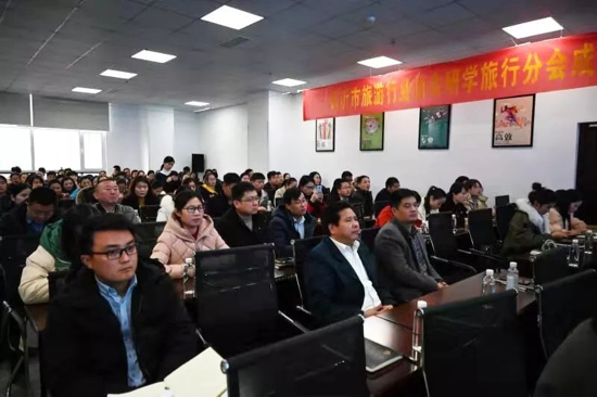 临沂旅游行业协会研学旅行分会成立 孔杰当选第一届会长