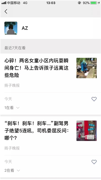 刚刚，微信又上线新功能！好友七天内在看啥一目了然！