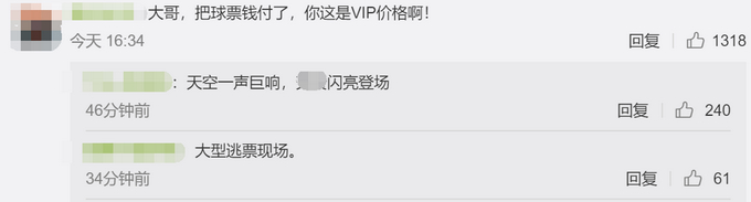 高空中迷路！跳伞人员意外空降意甲赛场 网友：把球票钱付了