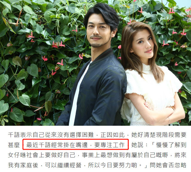 吴千语回应分手具体是什么情况?本尊终于回应了?