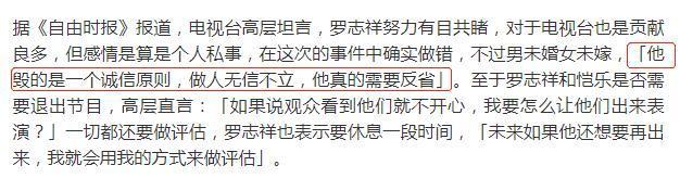 电视台方回应罗志祥回归|【围观吃瓜】电视台方回应罗志祥回归说了什么 能否回归《娱百》？