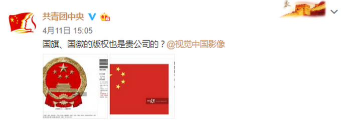 视觉中国道歉,天津市网信办连夜对其约谈