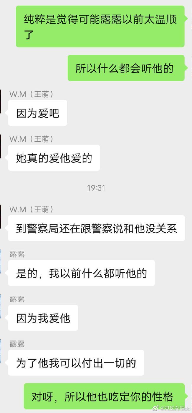 【吃瓜围观】陈露方否认索要分手费 陈露长文！