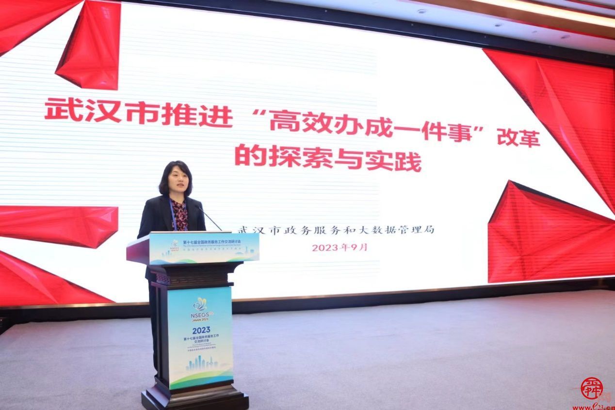 “深化政务服务，建设服务型政府”专题论坛在济南举办