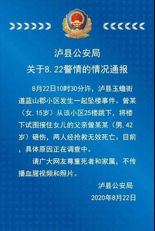 双双身亡！父亲欲接25楼跳下女儿被砸身亡，背后真相让人震惊