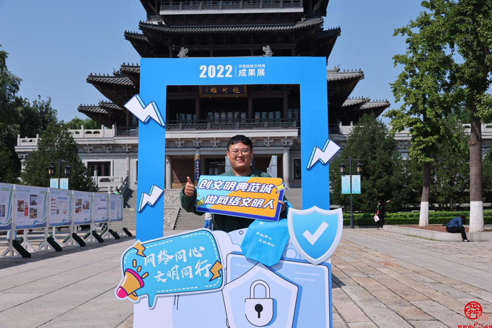 济南网络文明成果展“搬进”超然楼  吸引市民前来“打卡”