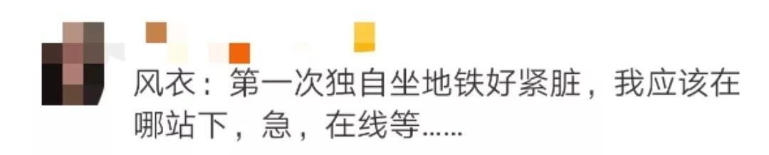 被卡住的风衣和上班，她选择了后者！一件风衣就独自坐地铁到终点
