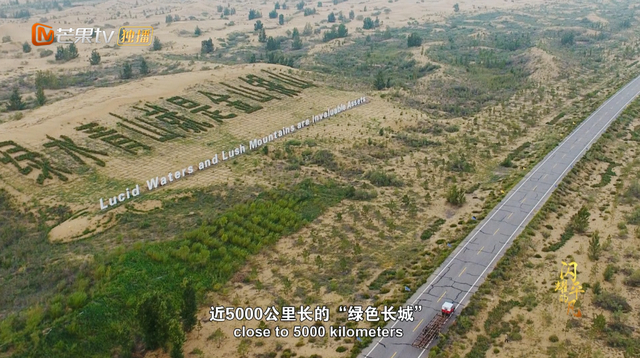 从“死亡之海”到“绿色长城” 《闪耀的平凡》走近库布其奇迹