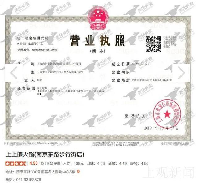 薛之谦火锅店餐饮具检出大肠菌群|【最新】薛之谦火锅店餐饮具检出大肠菌群是怎么回事?具体什么情况?